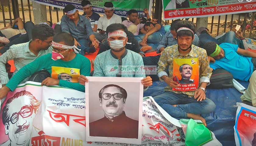 অনিয়মের প্রতিবাদ করে স্ট্যান্ড রিলিজ প্রধান শিক্ষক | বদলি নিউজ 