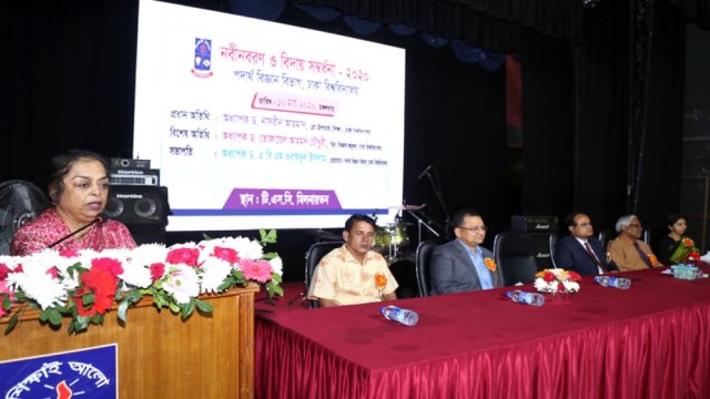 ঢাবির পদার্থ বিজ্ঞান বিভাগের নবীন বরণ ও বিদায় সংবর্ধনা | বিশ্ববিদ্যালয় নিউজ 