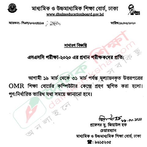 জাতীয় বিশ্ববিদ্যালয়ে অনার্স ভর্তির আবেদন শুরু ৫ এপ্রিল | বিশ্ববিদ্যালয় নিউজ 