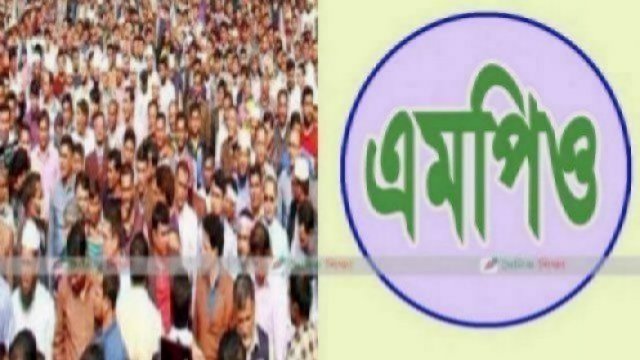 এমপিওভুক্ত হলেন আরও ৬২ শিক্ষক | এমপিও নিউজ 