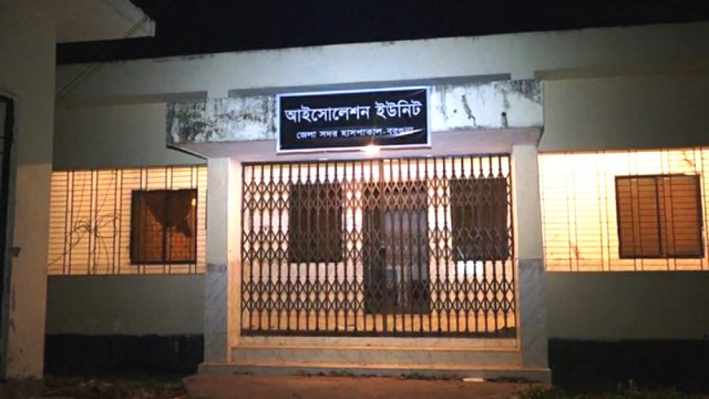 করোনা লক্ষণ নিয়ে চিকিৎসক আইসোলেশনে | বিবিধ নিউজ 