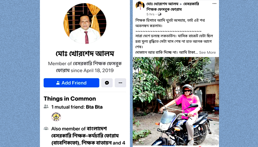 এইচএসসির ফল এসএসসির ৭৫ শতাংশ নিয়ে | এইচএসসি/আলিম নিউজ 