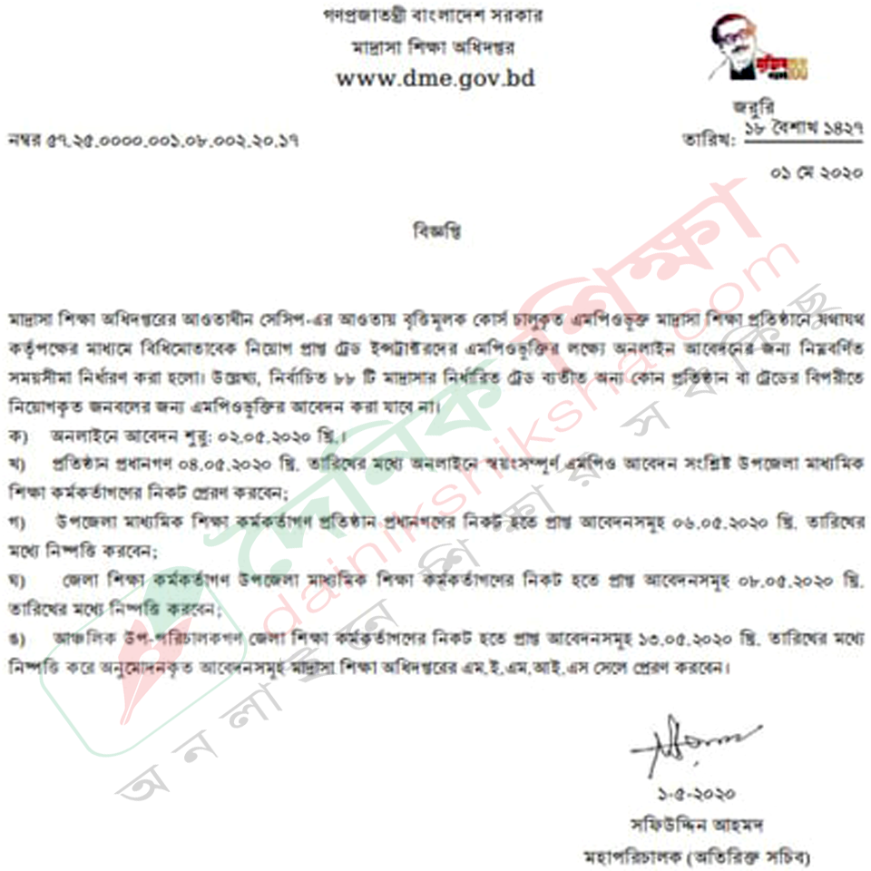 দেশে আজও ৭ হাজারের বেশি শনাক্ত, মৃত্যু ৫২ | করোনা আপডেট নিউজ 