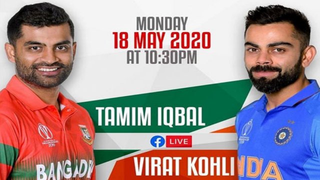 তামিমের লাইভ আড্ডায় বিরাট কোহলি | খেলাধুলা নিউজ 