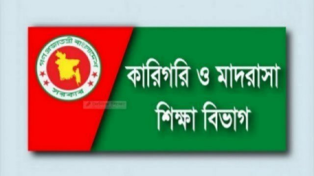 নন-এমপিও মাদরাসা ও কারিগরি শিক্ষকদের নম্বরসহ তালিকা চেয়েছে মন্ত্রণালয় | এমপিও নিউজ 