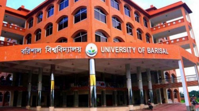 বুধবার খুলছে ব‌রিশাল বিশ্ব‌বিদ‌্যালয়ের ৪ দপ্তর | বিশ্ববিদ্যালয় নিউজ 