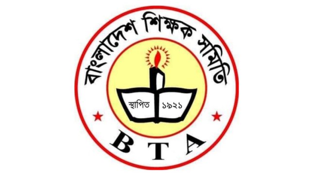সব স্কুল সরকারিকরণে বরাদ্দ বাড়ানোর দাবি শিক্ষকদের | সমিতি সংবাদ নিউজ 