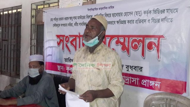 অপপ্রচারের শিকার শিক্ষক, বিচার দাবি | মাদরাসা নিউজ 