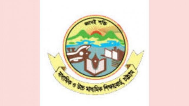 চট্টগ্রাম বোর্ডে নতুন জিপিএ-৫ পেয়েছে ৬৩ পরীক্ষার্থী, ফেল থেকে পাস ৪১ জন | এসএসসি/দাখিল নিউজ 