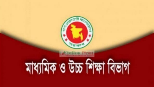 সরকারি কলেজের অধ্যক্ষ-উপাধ্যক্ষ পদের আবেদন শুরু | কলেজ নিউজ 