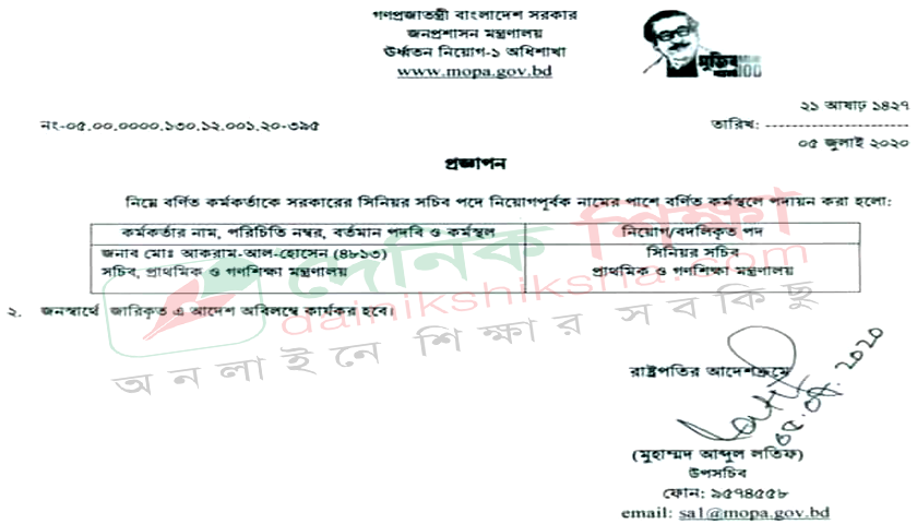 স্কুল-কলেজ খোলা ও এইচএসসি পরীক্ষা নিয়ে যা বললেন শিক্ষামন্ত্রী (ভিডিও) | কলেজ নিউজ 