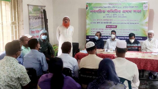হোসেনপুরে প্রাথমিক শিক্ষক সমিতির নবগঠিত কমিটির প্রথম সভা | সমিতি সংবাদ নিউজ 