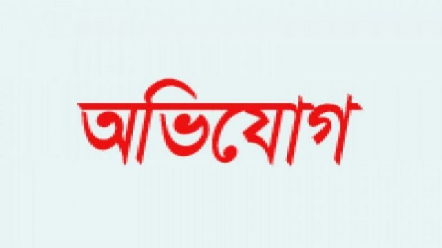 নারী নির্যাতনের অভিযোগ : ছাত্র ইউনিয়নের সাবেক সভাপতির বিরুদ্ধে ব্যবস্থা | বিবিধ নিউজ 