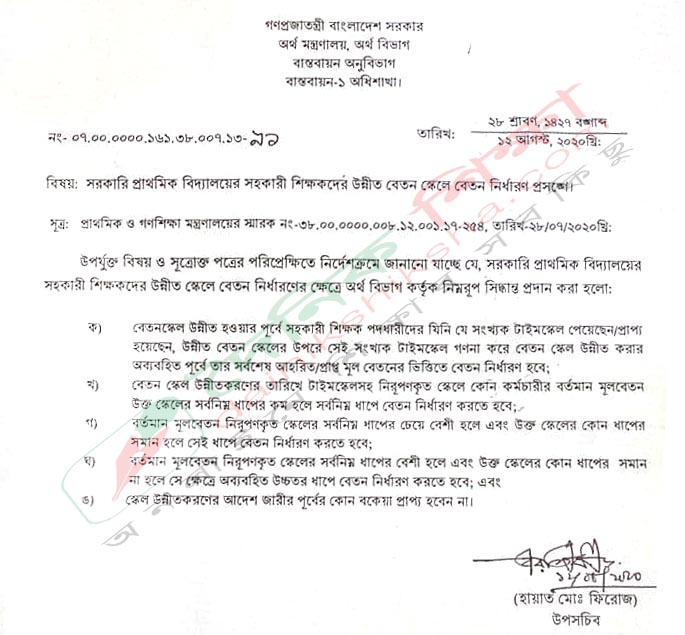 উপাধ্যক্ষ নিয়োগ দেবে হাতীবান্ধা আলিম মাদরাসা | মাদরাসা নিউজ 