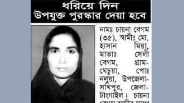 বাবার সাথে মেয়ের প্রতারণা! ধরিয়ে দিতে পত্রিকায় বিজ্ঞাপন | বিবিধ নিউজ 