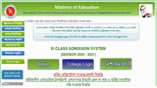 কঠোর স্বাস্থ্যবিধি মেনে স্কুল খুলে দেয়া উচিত | মতামত নিউজ 
