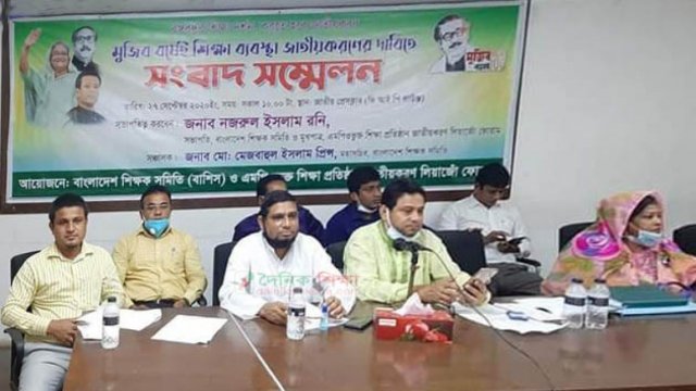 শিক্ষাব্যবস্থা জাতীয়করণের দাবিতে শিক্ষক সমাবেশ ৫ অক্টোবর | কলেজ নিউজ 