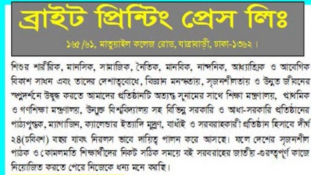 এইচএসসি পরীক্ষা হবে না : শিক্ষামন্ত্রী | পরীক্ষা নিউজ 