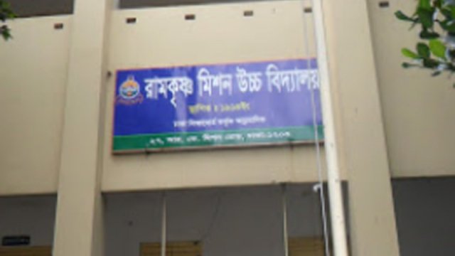 রামকৃষ্ণ মিশন স্কুলে তিন মাসের বেতন মওকুফ | স্কুল নিউজ 
