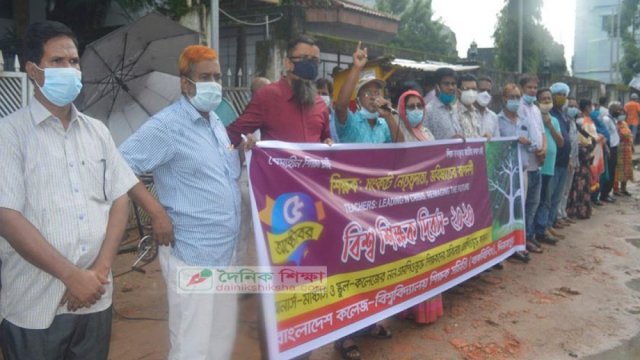 শিক্ষাব্যবস্থা সরকারিকরণের দাবি কলেজ-বিশ্ববিদ্যালয় শিক্ষকদের | কলেজ নিউজ 