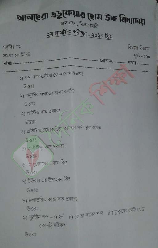 উপবৃত্তির জন্য নির্বাচিত শিক্ষার্থীদের তথ্য অন্তর্ভুক্তি চলবে | স্কুল নিউজ 