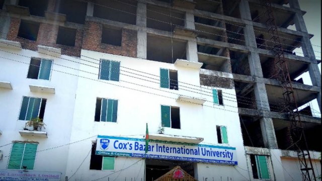 নামেই কক্সবাজার ইন্টারন্যাশনাল ইউনিভার্সিটি | বিশ্ববিদ্যালয় নিউজ 