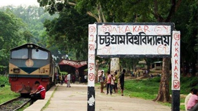 চট্টগ্রাম বিশ্ববিদ্যালয়ের ভর্তি পরীক্ষা আগের মতোই | বিশ্ববিদ্যালয় নিউজ 