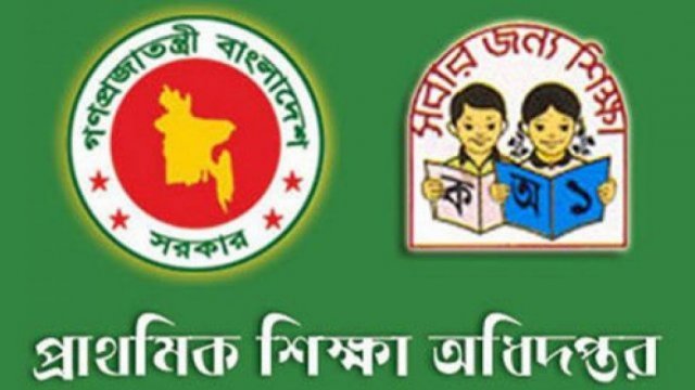 প্রাথমিকের শিক্ষক বদলি বন্ধ রাখার নির্দেশ | বদলি নিউজ 