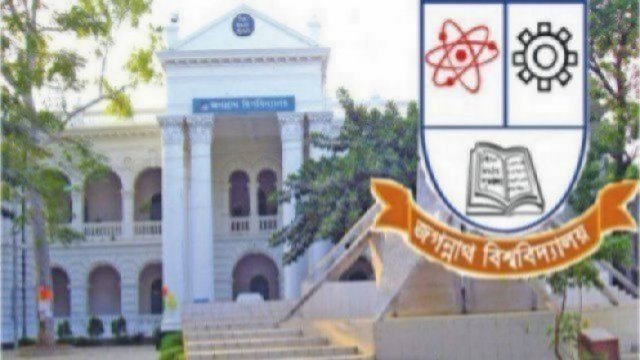 ভর্তি পরীক্ষা নিয়ে এখনো সিদ্ধান্ত নেয়নি কুবি | ভর্তি নিউজ 