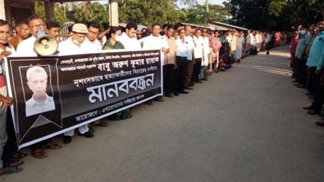 নড়াইলে শিক্ষককে গলা কেটে হত্যার প্রতিবাদে মানববন্ধন | বিবিধ নিউজ 