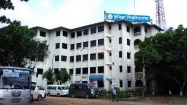চলতি মাসের শেষে কুবিতে অনার্স ও মাস্টার্স ফাইনাল পরীক্ষা | বিশ্ববিদ্যালয় নিউজ 