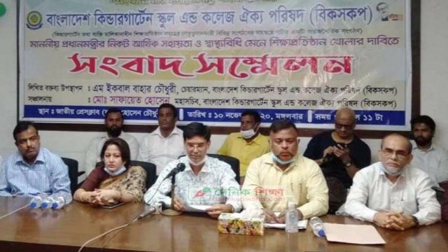 স্বাস্থ্যবিধি মেনে শিক্ষা প্রতিষ্ঠান খুলে দেয়ার দাবি | সমিতি সংবাদ নিউজ 