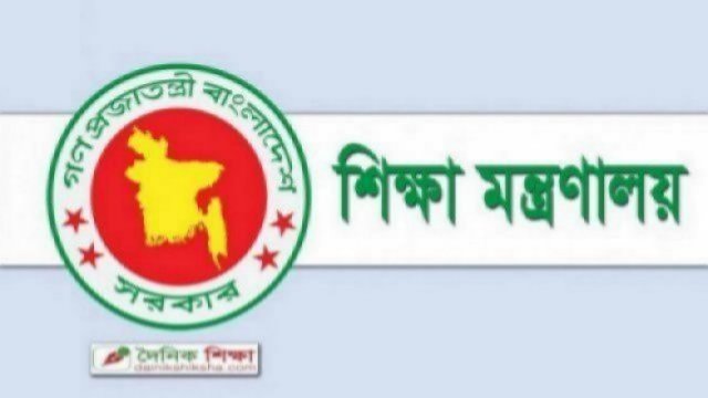 শিক্ষা প্রতিষ্ঠান-শিক্ষক-শিক্ষার্থীদের অনুদান দেয়ার নীতিমালা ফের সংশোধন হচ্ছে | বিবিধ নিউজ 