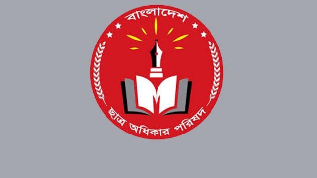 অর্থ লোপাট-স্বেচ্ছাচারিতা : ছাত্র অধিকার পরিষদে গণপদত্যাগ শুরু | বিবিধ নিউজ 