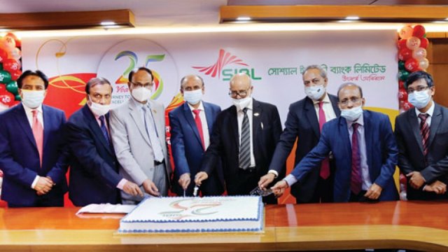সোশ্যাল ইসলামী ব্যাংকের ২৫তম প্রতিষ্ঠাবার্ষিকী উদযাপন | বিবিধ নিউজ 