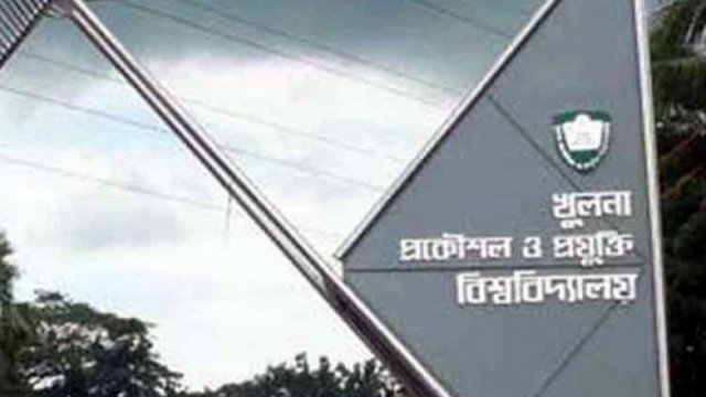 কুয়েটে পিএইচডি প্রোগ্রামে ভর্তি বিজ্ঞপ্তি | ভর্তি নিউজ 