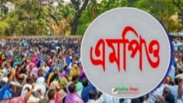এমপিও নীতিমালা সংশোধনের চূড়ান্ত সভার যত আলোচনা | এমপিও নিউজ 