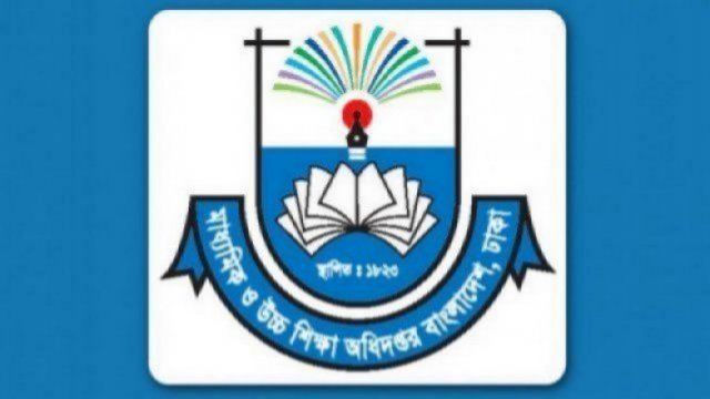 শিক্ষা অধিদপ্তরের পরিচালকের সংবর্ধনা কেনো অবৈধ হবে না | কলেজ নিউজ 
