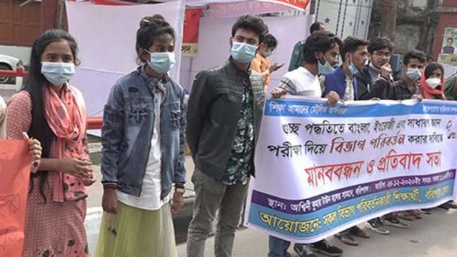১৯ বিশ্ববিদ্যালয়ে বিভাগ পরিবর্তন ইউনিট চালুর দাবিতে মানববন্ধন | ভর্তি নিউজ 