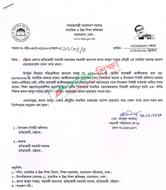 মামুনুলসহ হেফাজতের শীর্ষ নেতাদের ধরতে প্রধানমন্ত্রীর অনুমতি চেয়েছে পুলিশ | বিবিধ নিউজ 