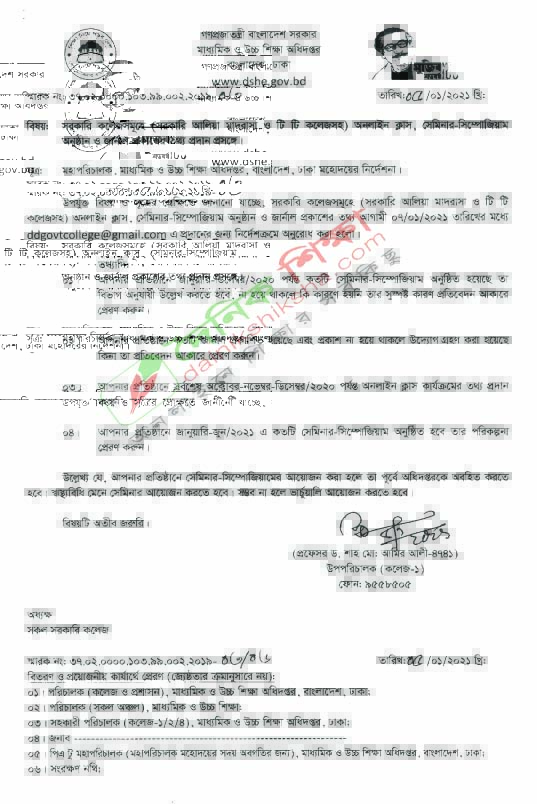 শিক্ষাপ্রতিষ্ঠান খুলছে না ২৩ মে | মেডিক্যাল নিউজ 