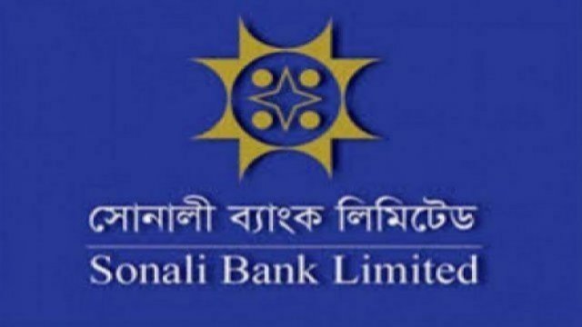 ইসলামী বন্ডে সর্বোচ্চ বিনিয়োগকারী সোনালী ব্যাংক | বিবিধ নিউজ 