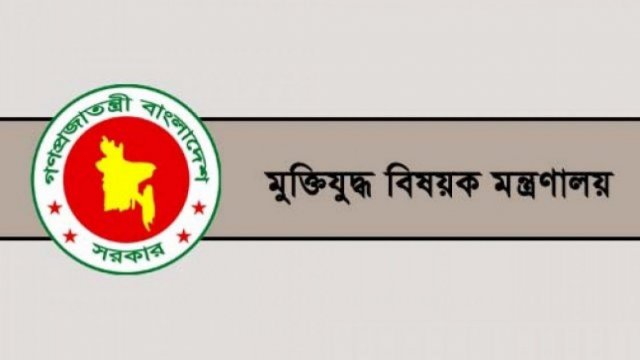 বঙ্গবন্ধুর খুনিসহ ৫২ জনের মুক্তিযোদ্ধা সনদ বাতিল | বিবিধ নিউজ 