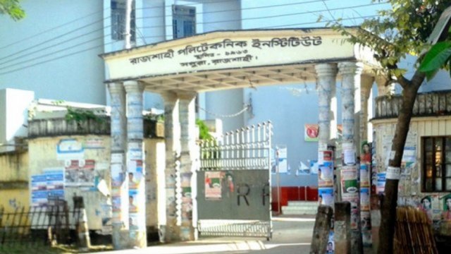 অধ্যক্ষকে পুকুরে ফেলার জেরে রাজশাহী পলিটেকনিকে ছাত্ররাজনীতি বন্ধ | কলেজ নিউজ 