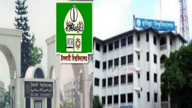 বিজ্ঞান প্রযুক্তি ফেলোশিপ পাচ্ছেন ইবি ও কুবির ৫৬ শিক্ষার্থী | বিশ্ববিদ্যালয় নিউজ 