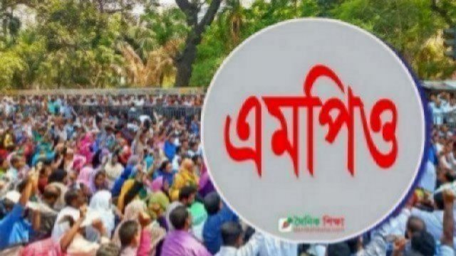 শূন্যপাসে এমপিও বন্ধ হওয়া স্কুলের শিক্ষকরা ফের বেতন পাচ্ছেন | এমপিও নিউজ 