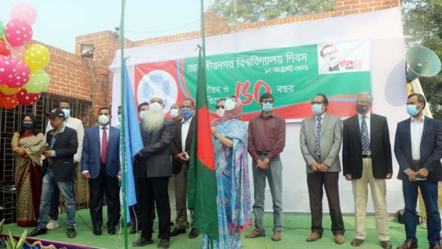 জাহাঙ্গীরনগর বিশ্ববিদ্যালয়ের ৫০তম প্রতিষ্ঠা বার্ষিকী উদযাপন | বিশ্ববিদ্যালয় নিউজ 