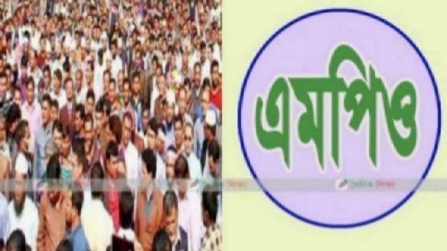 এমপিও কমিটির সভা ১৭ জানুয়ারি | এমপিও নিউজ 