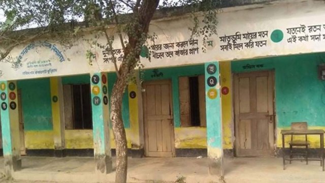 স্কুল উন্নয়নের ২ কোটি টাকা আত্মসাতের অভিযোগ | স্কুল নিউজ 