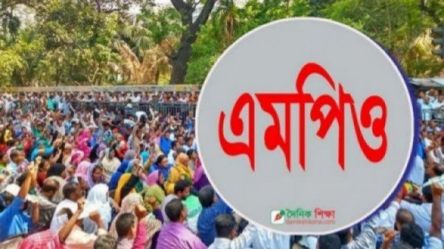 যেসব শিক্ষকের এমপিও জটিলতা কাটলো | এমপিও নিউজ 